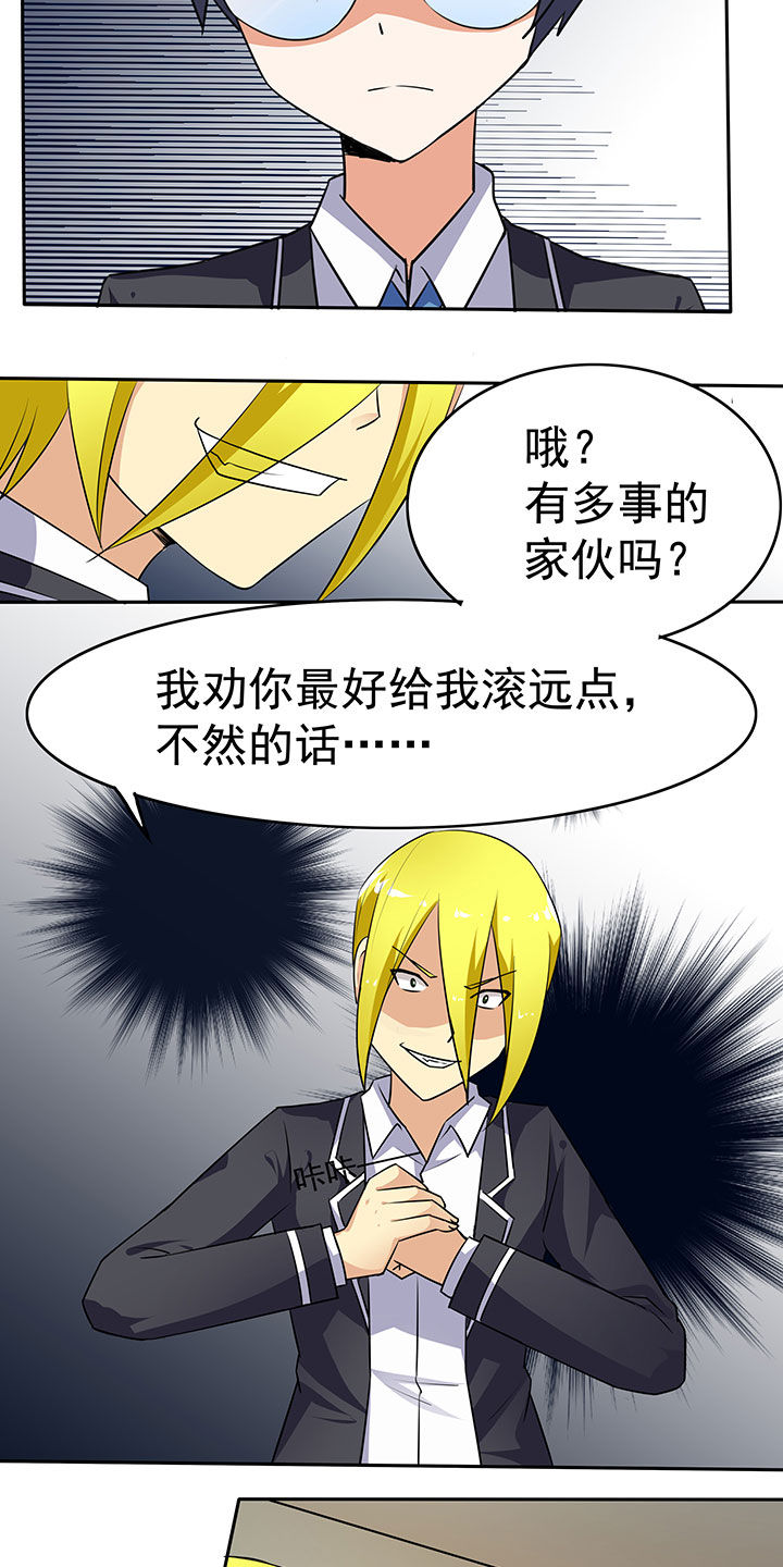 《嗨！同桌》漫画最新章节第41章：免费下拉式在线观看章节第【20】张图片