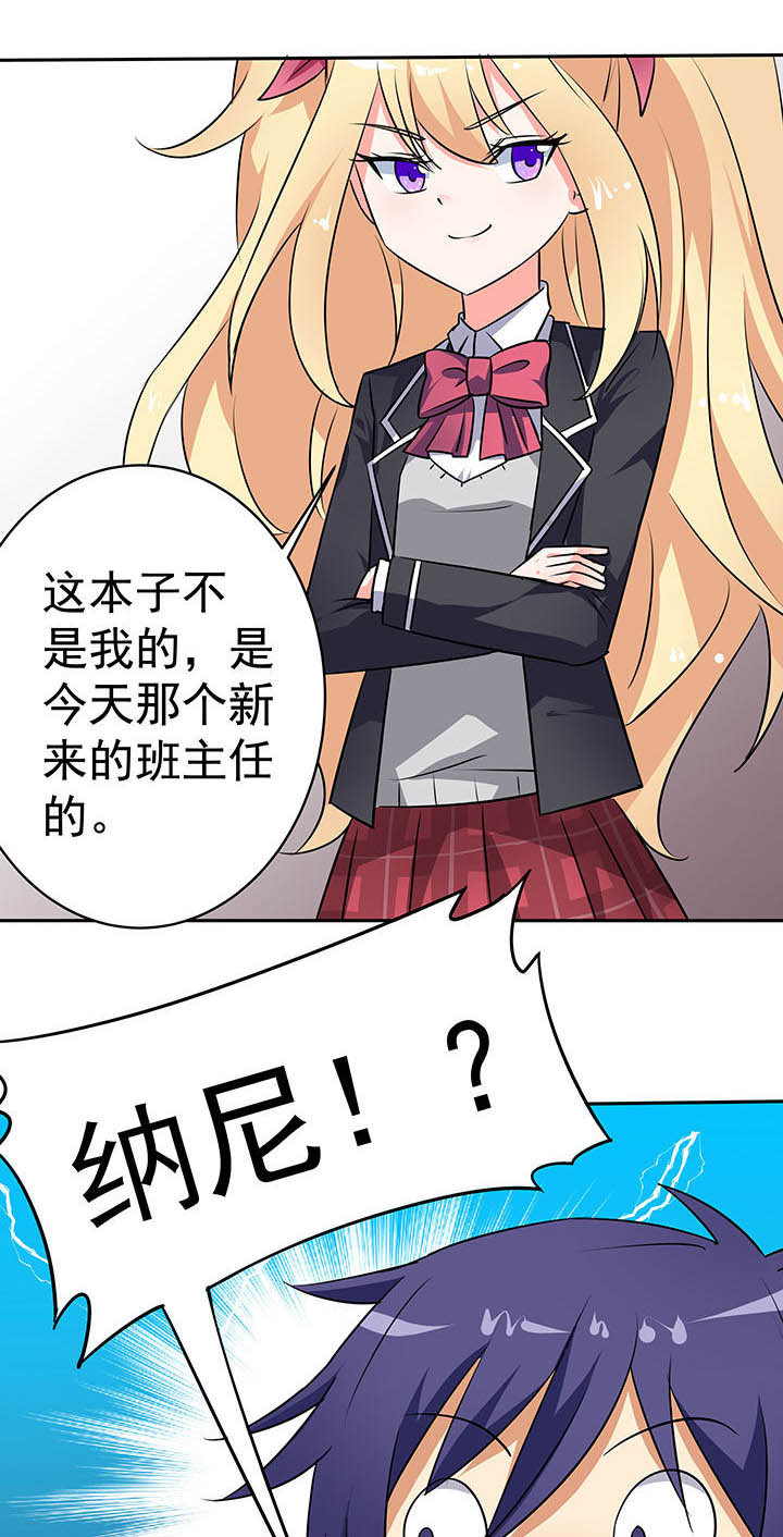 《嗨！同桌》漫画最新章节第42章：免费下拉式在线观看章节第【6】张图片