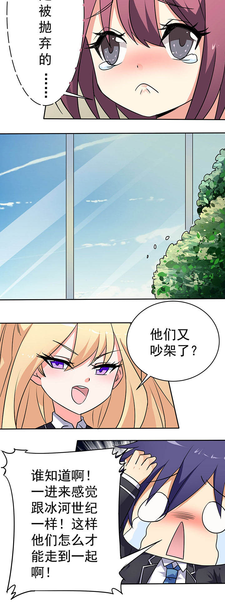 《嗨！同桌》漫画最新章节第42章：免费下拉式在线观看章节第【13】张图片