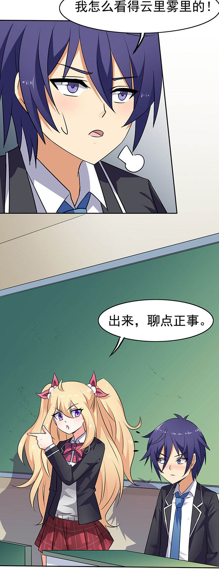 《嗨！同桌》漫画最新章节第42章：免费下拉式在线观看章节第【15】张图片