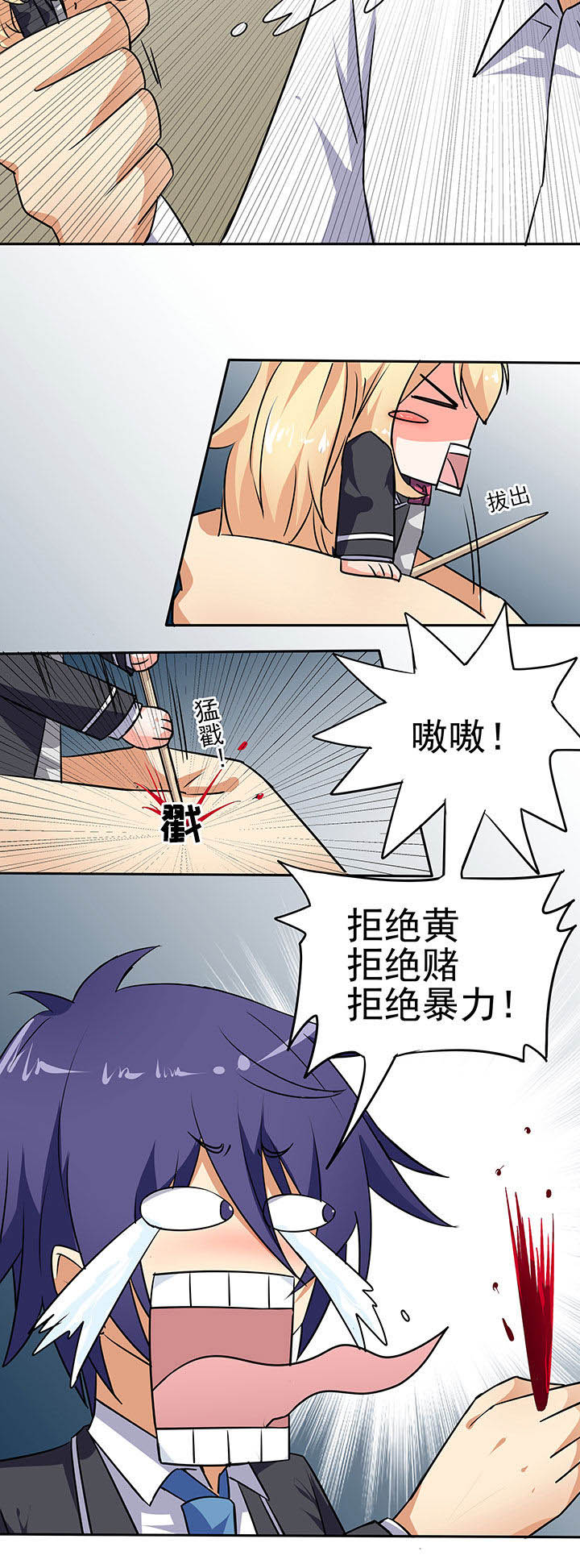 《嗨！同桌》漫画最新章节第43章：免费下拉式在线观看章节第【3】张图片