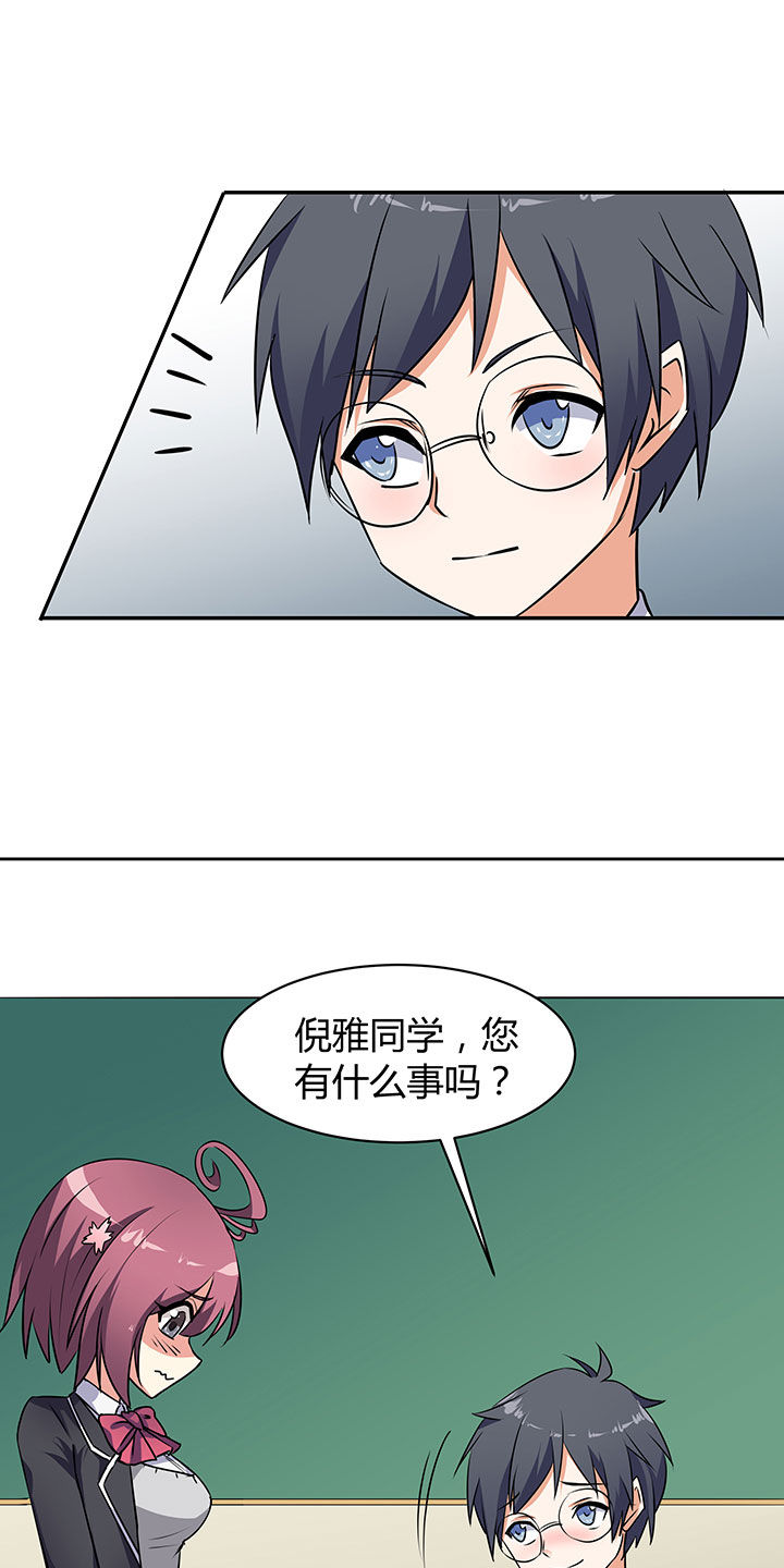 《嗨！同桌》漫画最新章节第46章：免费下拉式在线观看章节第【14】张图片