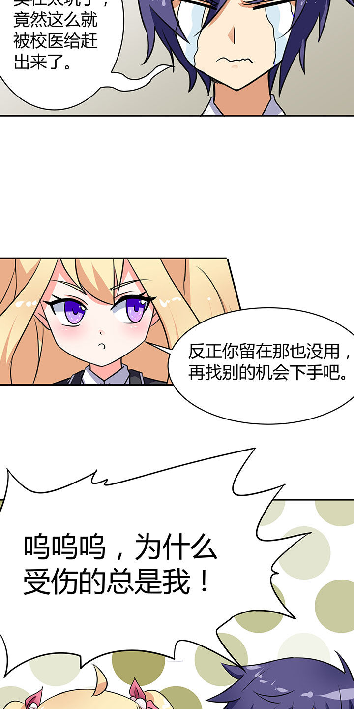 《嗨！同桌》漫画最新章节第46章：免费下拉式在线观看章节第【8】张图片