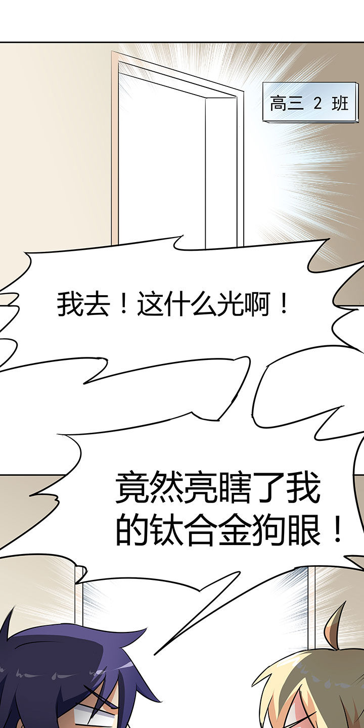 《嗨！同桌》漫画最新章节第46章：免费下拉式在线观看章节第【6】张图片