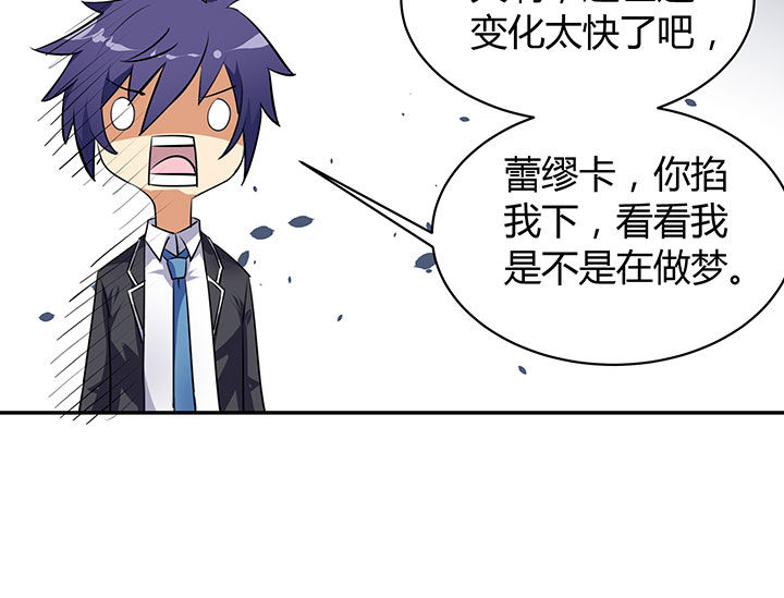 《嗨！同桌》漫画最新章节第46章：免费下拉式在线观看章节第【4】张图片