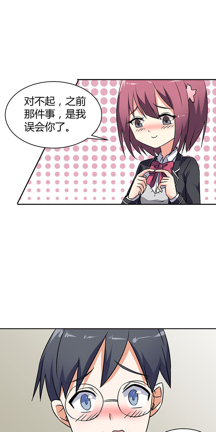 《嗨！同桌》漫画最新章节第46章：免费下拉式在线观看章节第【12】张图片