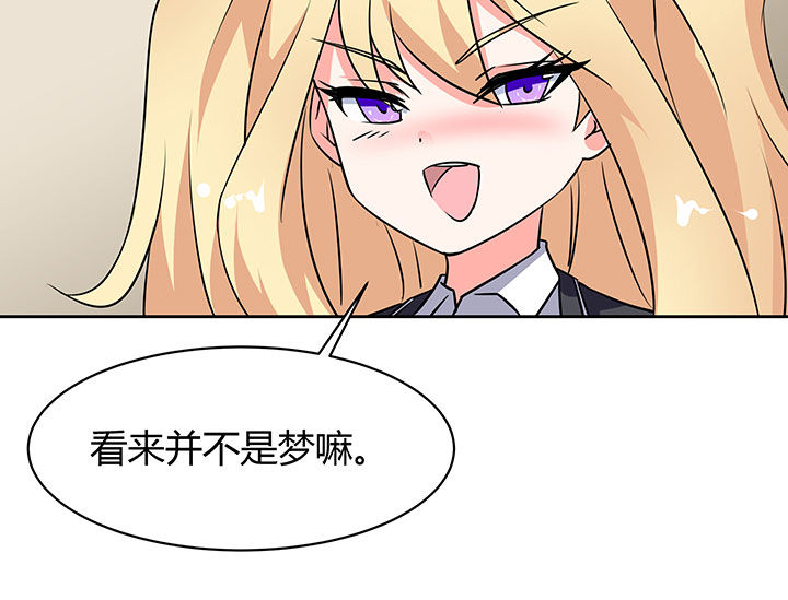 《嗨！同桌》漫画最新章节第46章：免费下拉式在线观看章节第【1】张图片