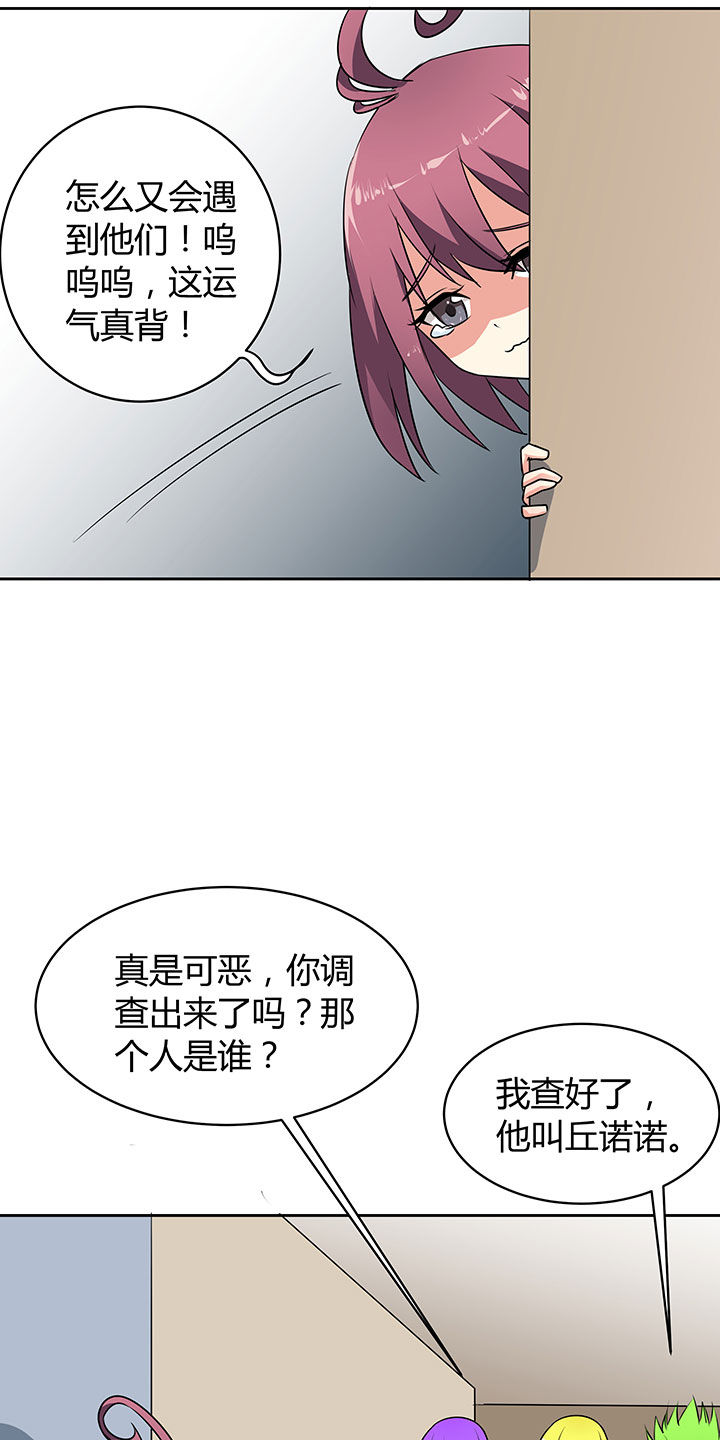 《嗨！同桌》漫画最新章节第46章：免费下拉式在线观看章节第【23】张图片