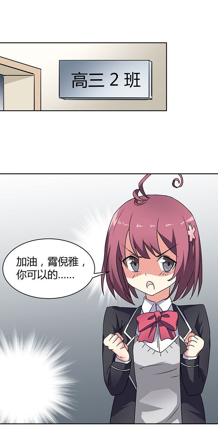 《嗨！同桌》漫画最新章节第46章：免费下拉式在线观看章节第【15】张图片