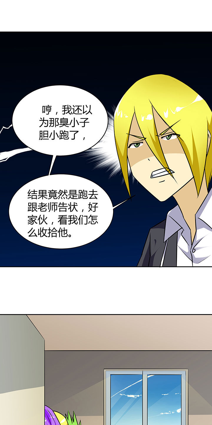 《嗨！同桌》漫画最新章节第46章：免费下拉式在线观看章节第【21】张图片