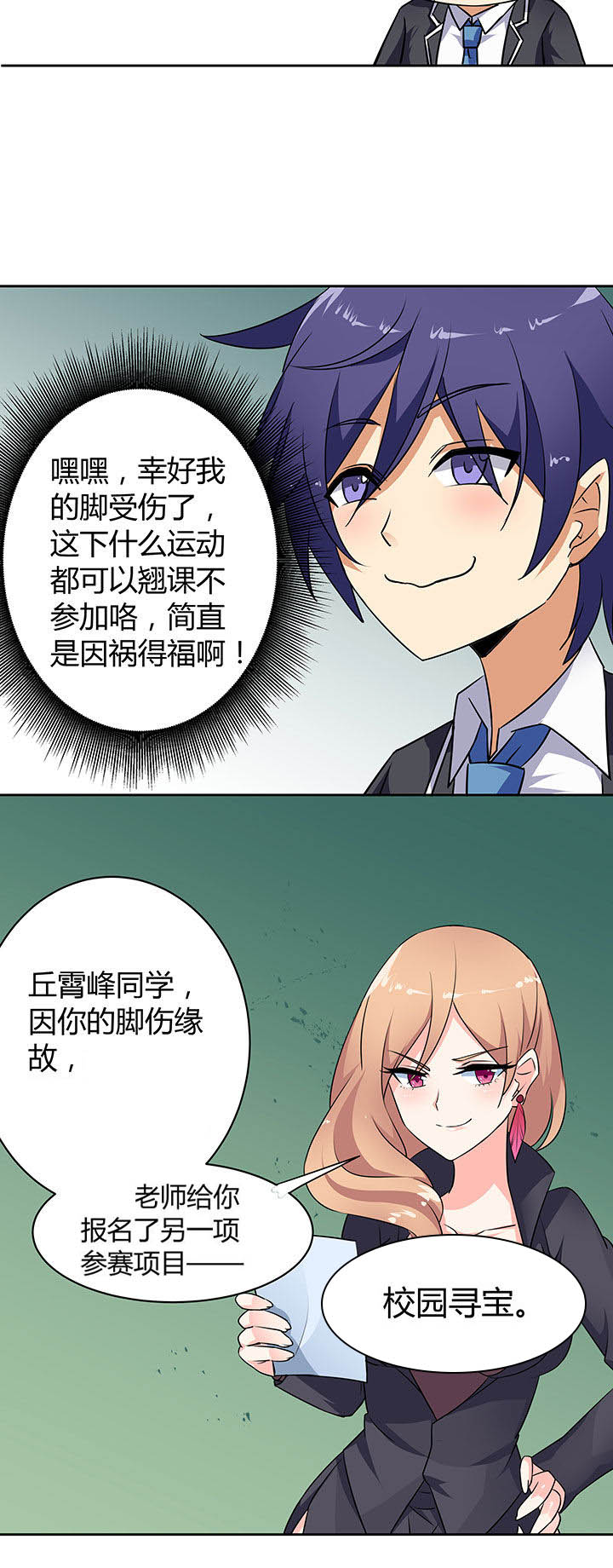 《嗨！同桌》漫画最新章节第47章：免费下拉式在线观看章节第【5】张图片