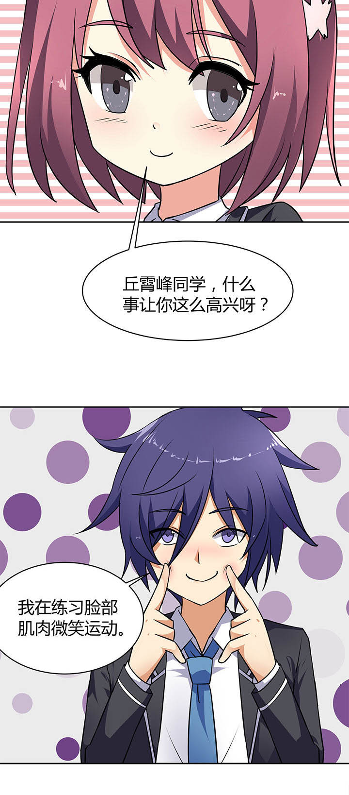 《嗨！同桌》漫画最新章节第47章：免费下拉式在线观看章节第【13】张图片