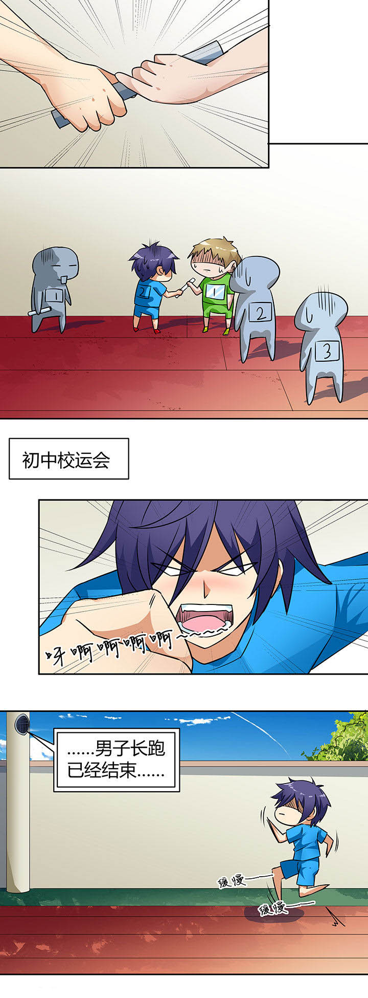 《嗨！同桌》漫画最新章节第48章：免费下拉式在线观看章节第【12】张图片