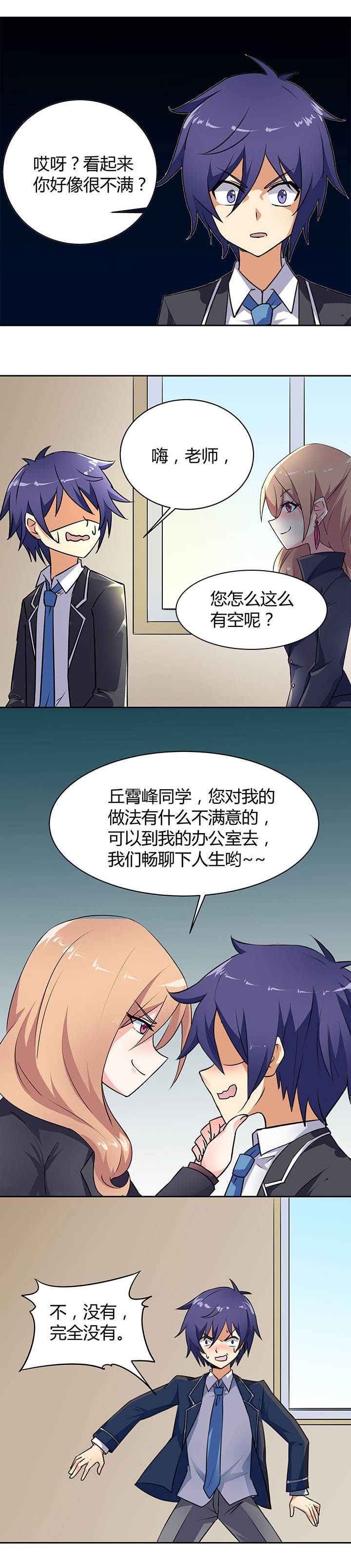 《嗨！同桌》漫画最新章节第48章：免费下拉式在线观看章节第【9】张图片