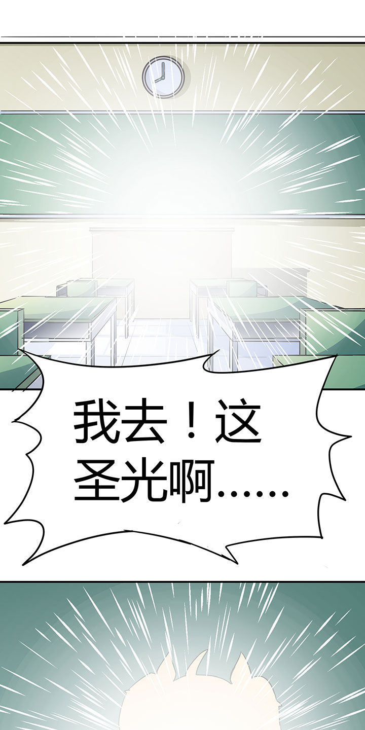 《嗨！同桌》漫画最新章节第51章：免费下拉式在线观看章节第【24】张图片