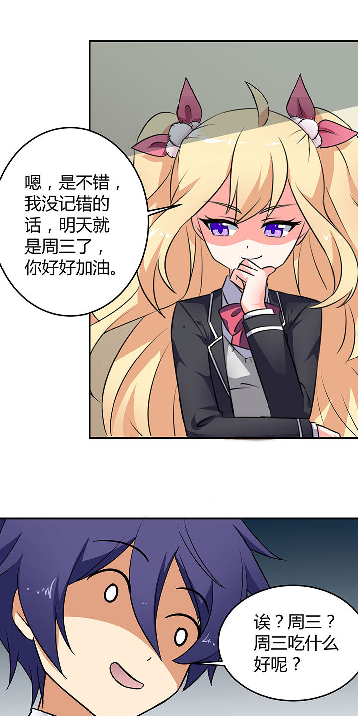 《嗨！同桌》漫画最新章节第51章：免费下拉式在线观看章节第【15】张图片