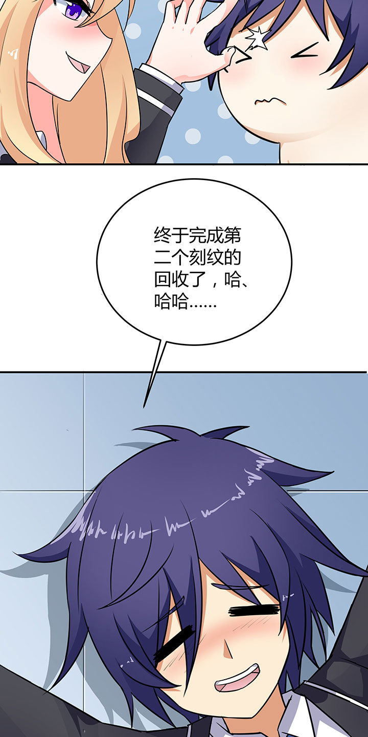 《嗨！同桌》漫画最新章节第51章：免费下拉式在线观看章节第【20】张图片