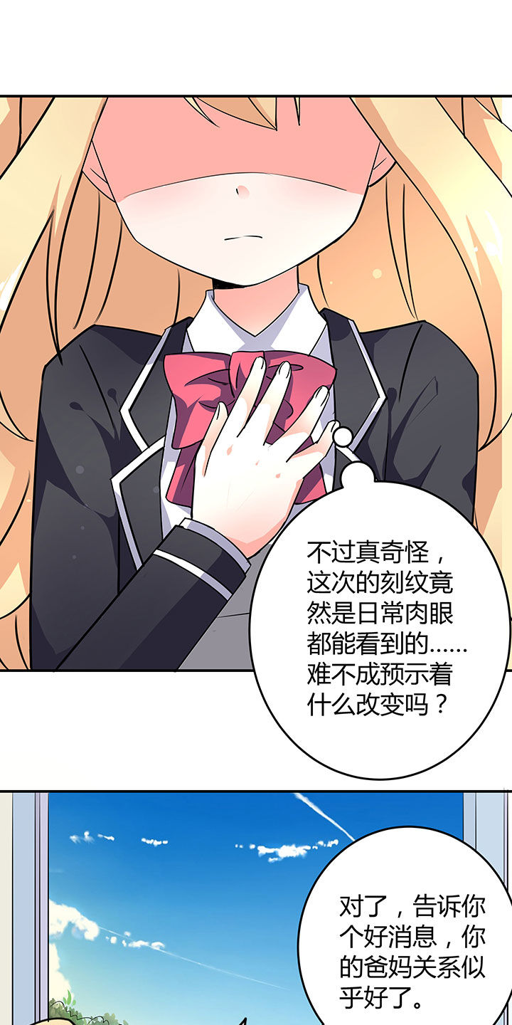 《嗨！同桌》漫画最新章节第51章：免费下拉式在线观看章节第【18】张图片