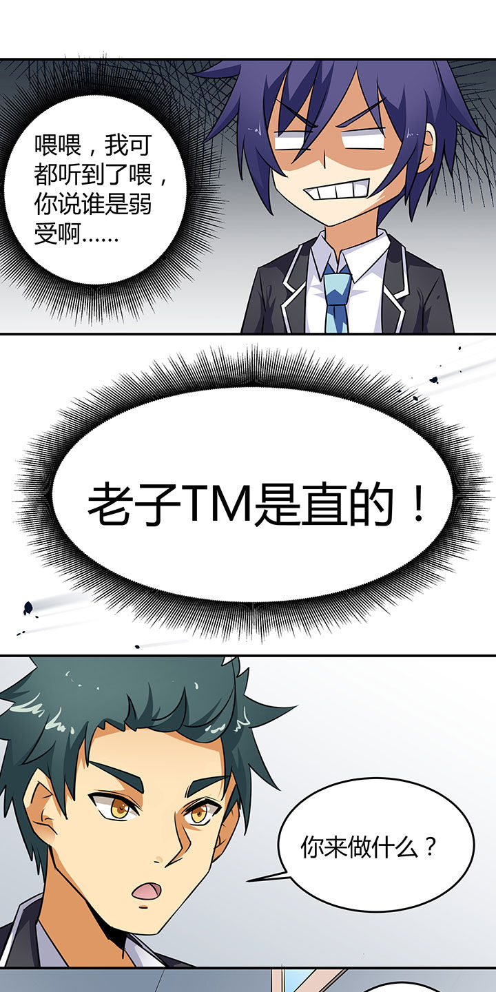 《嗨！同桌》漫画最新章节第52章：免费下拉式在线观看章节第【6】张图片