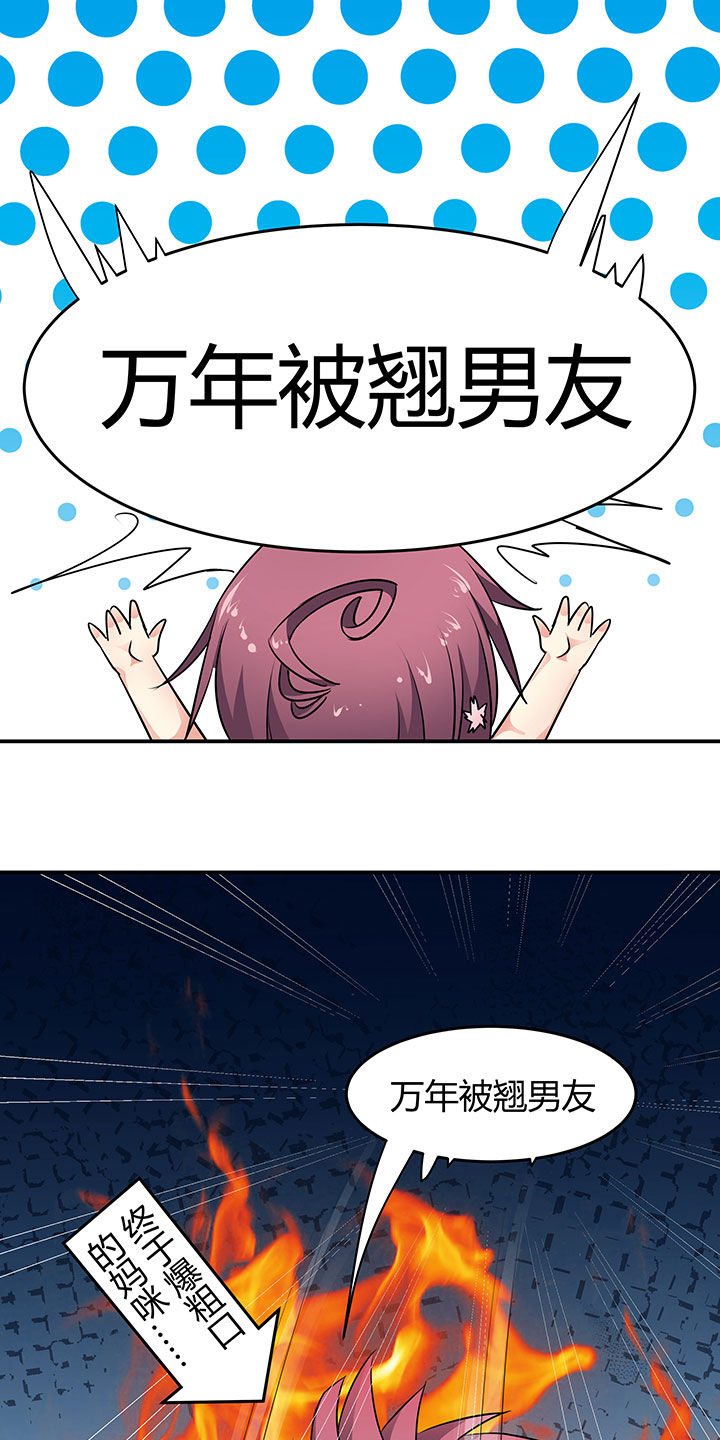 《嗨！同桌》漫画最新章节第52章：免费下拉式在线观看章节第【21】张图片