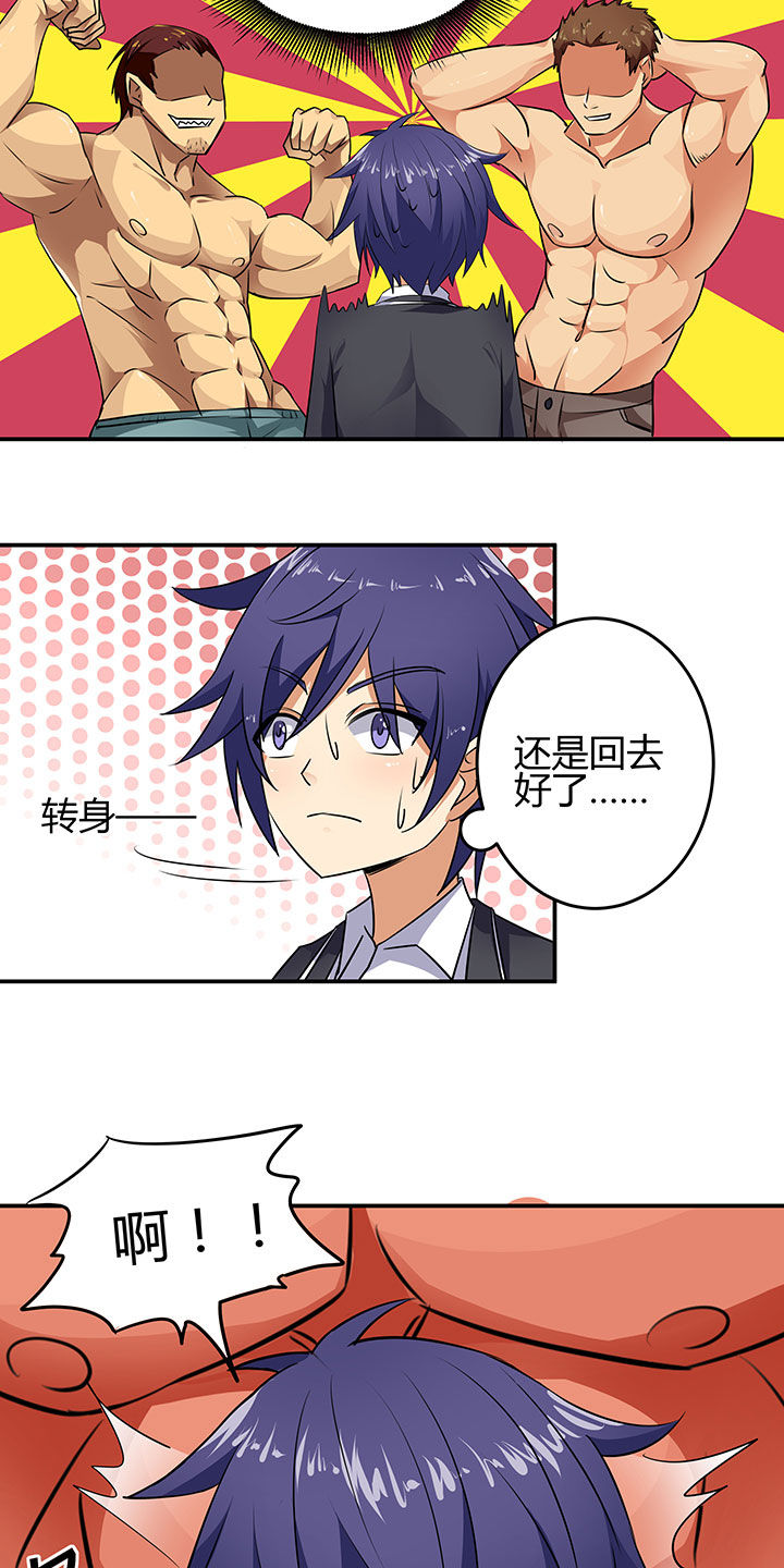 《嗨！同桌》漫画最新章节第52章：免费下拉式在线观看章节第【14】张图片