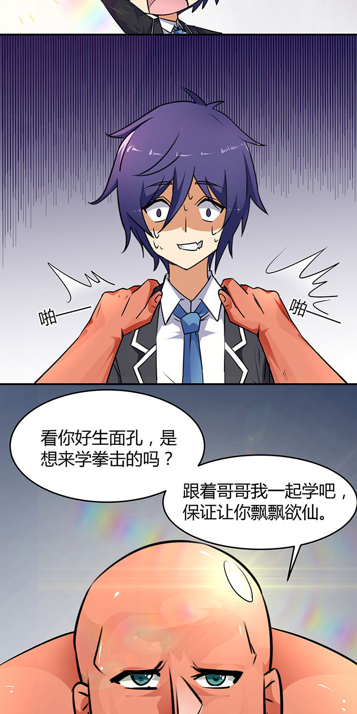 《嗨！同桌》漫画最新章节第52章：免费下拉式在线观看章节第【11】张图片