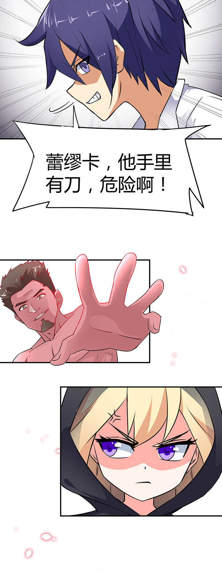 《嗨！同桌》漫画最新章节第54章：免费下拉式在线观看章节第【11】张图片