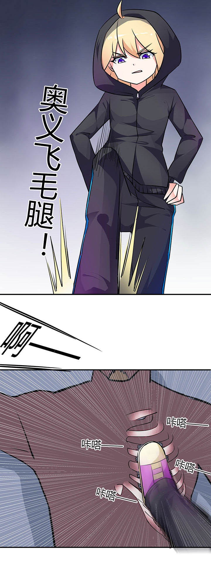 《嗨！同桌》漫画最新章节第54章：免费下拉式在线观看章节第【9】张图片