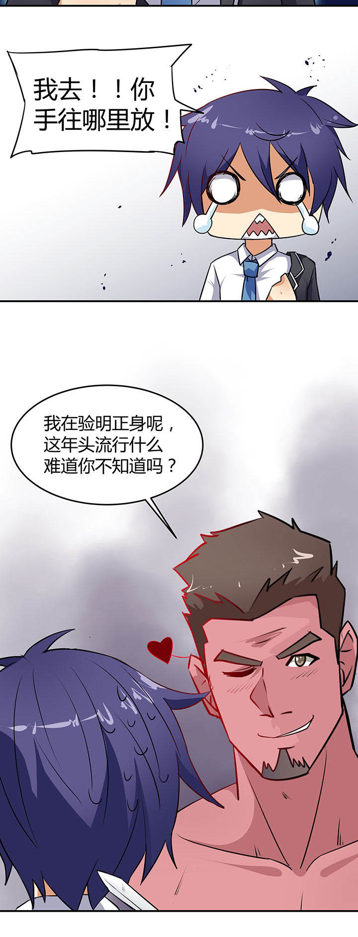 《嗨！同桌》漫画最新章节第54章：免费下拉式在线观看章节第【16】张图片