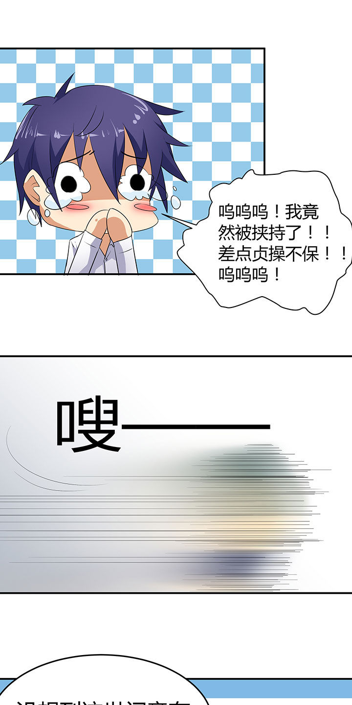 《嗨！同桌》漫画最新章节第54章：免费下拉式在线观看章节第【6】张图片