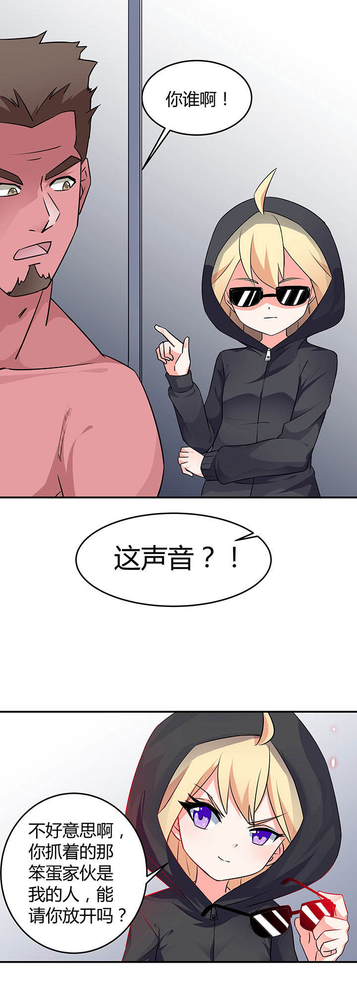 《嗨！同桌》漫画最新章节第54章：免费下拉式在线观看章节第【13】张图片