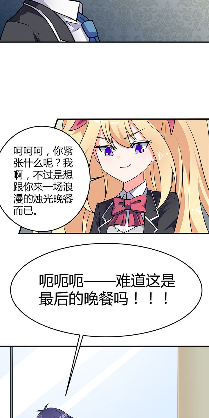 《嗨！同桌》漫画最新章节第55章：免费下拉式在线观看章节第【4】张图片