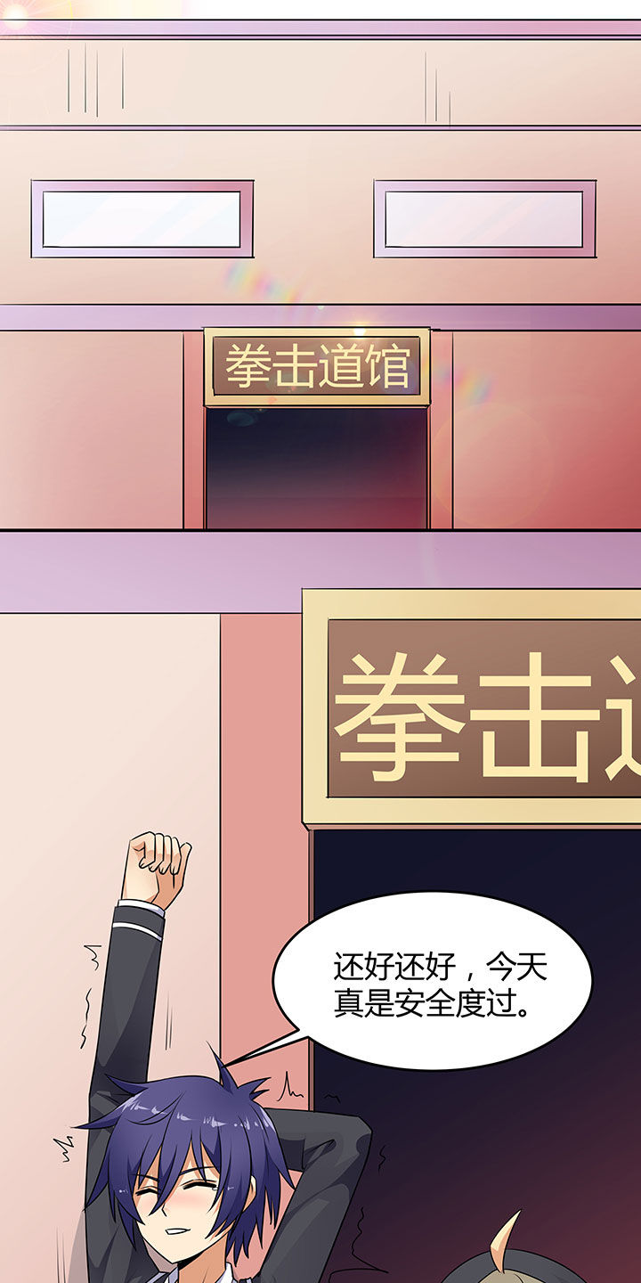 《嗨！同桌》漫画最新章节第55章：免费下拉式在线观看章节第【29】张图片