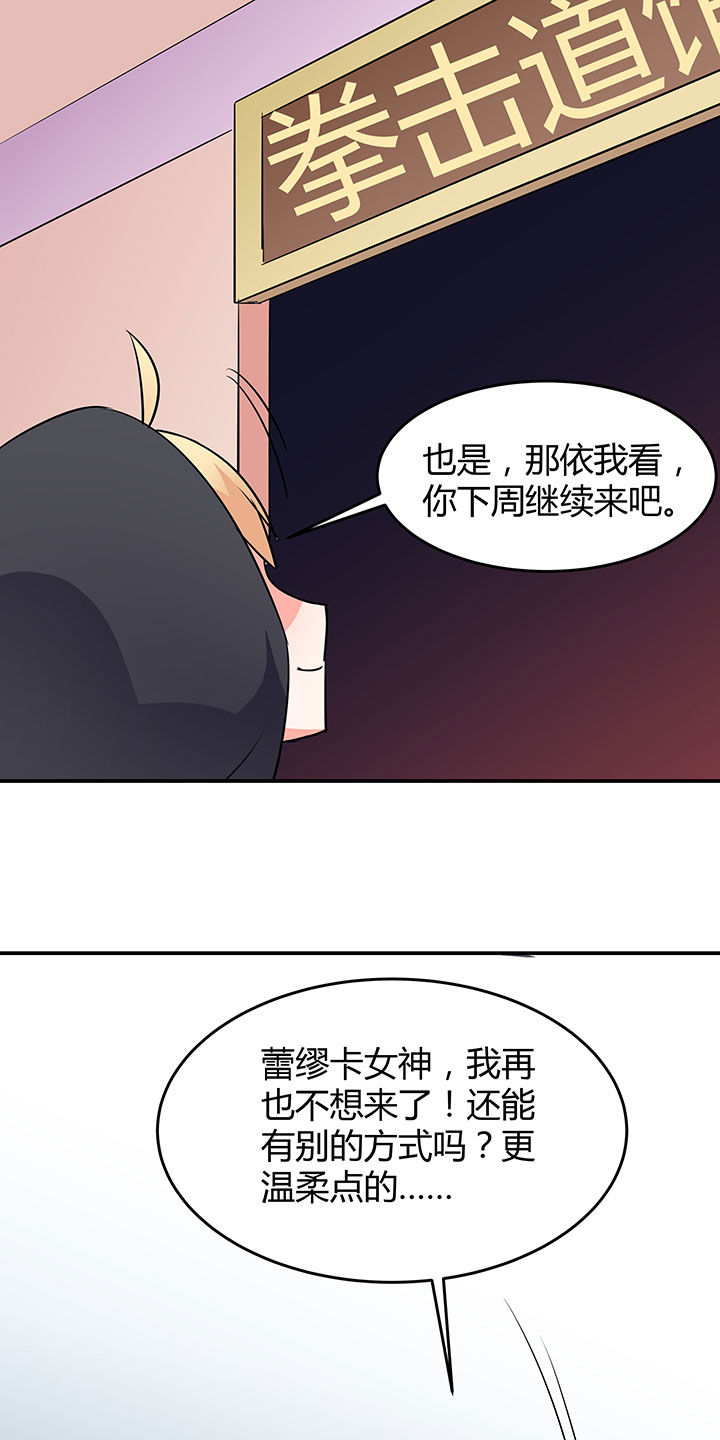 《嗨！同桌》漫画最新章节第55章：免费下拉式在线观看章节第【23】张图片