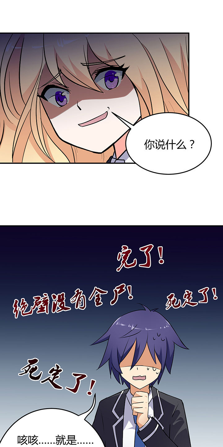 《嗨！同桌》漫画最新章节第56章：免费下拉式在线观看章节第【24】张图片