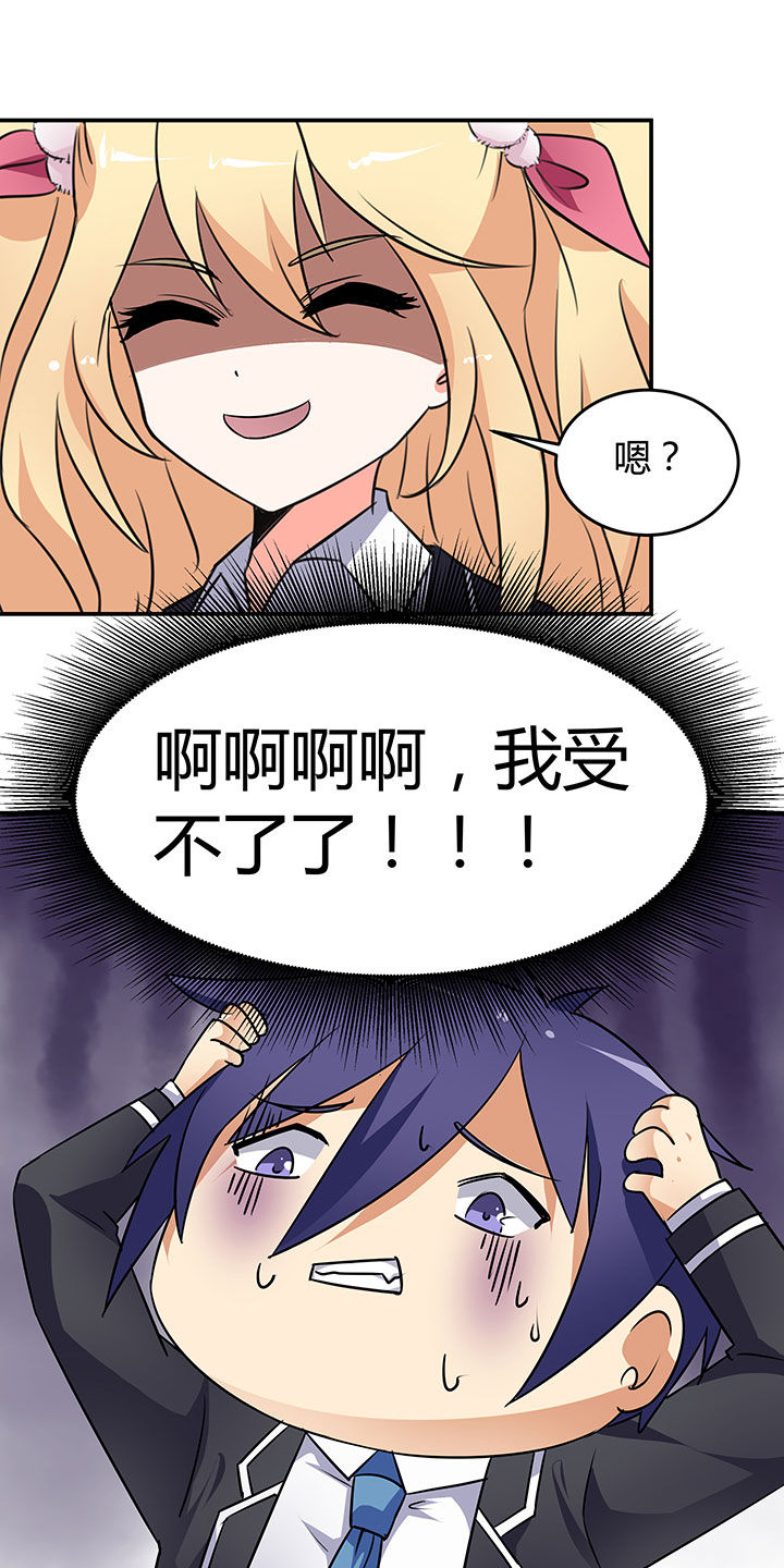 《嗨！同桌》漫画最新章节第56章：免费下拉式在线观看章节第【27】张图片