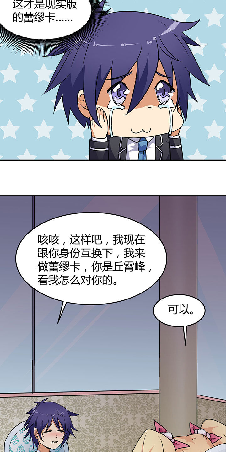 《嗨！同桌》漫画最新章节第56章：免费下拉式在线观看章节第【14】张图片