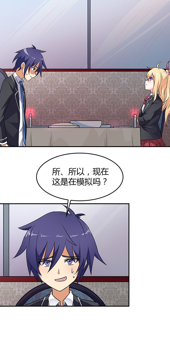 《嗨！同桌》漫画最新章节第56章：免费下拉式在线观看章节第【30】张图片