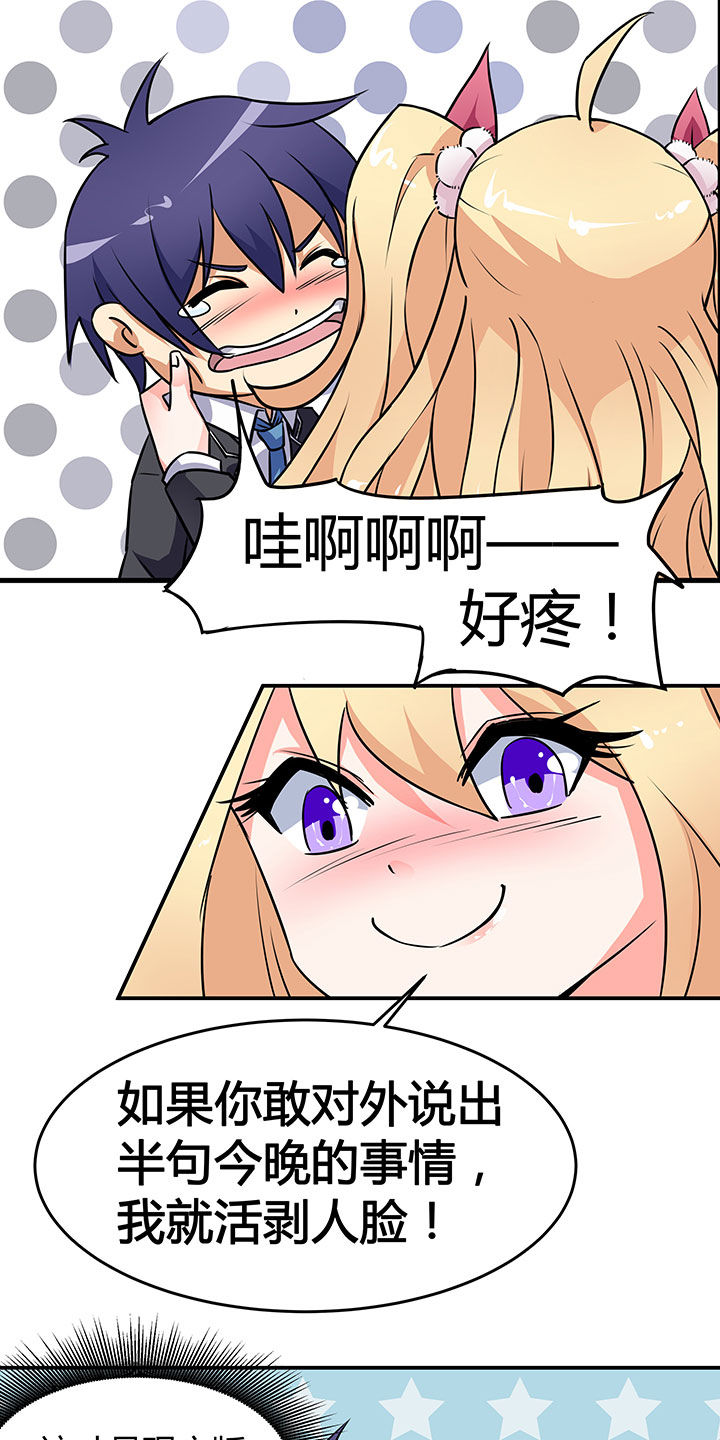 《嗨！同桌》漫画最新章节第56章：免费下拉式在线观看章节第【15】张图片