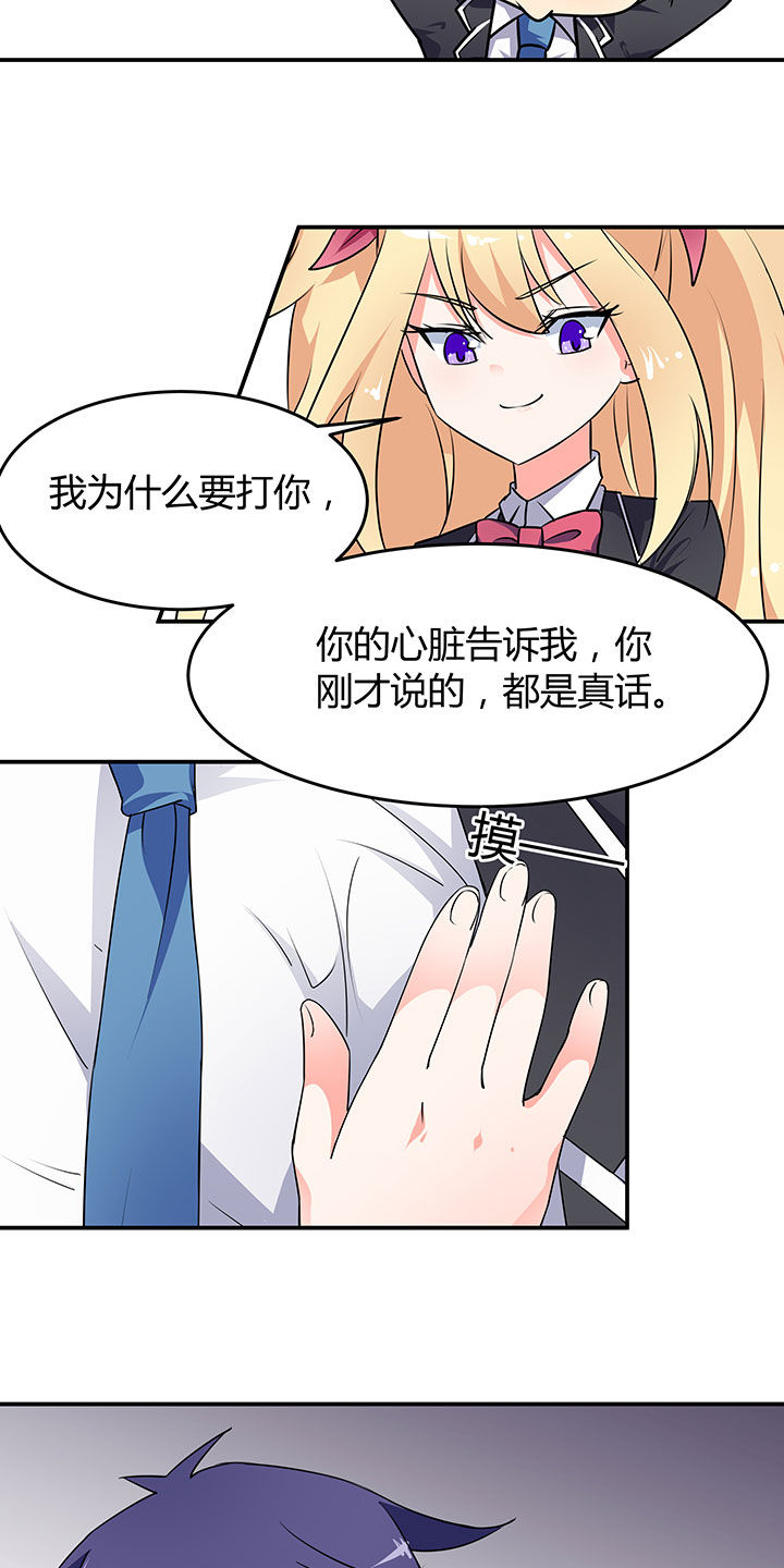 《嗨！同桌》漫画最新章节第56章：免费下拉式在线观看章节第【20】张图片