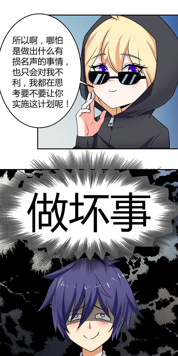 《嗨！同桌》漫画最新章节第57章：免费下拉式在线观看章节第【3】张图片