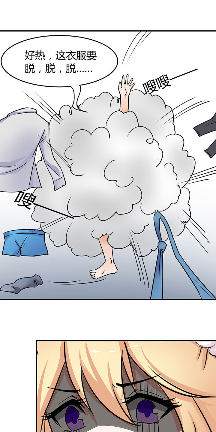 《嗨！同桌》漫画最新章节第57章：免费下拉式在线观看章节第【19】张图片