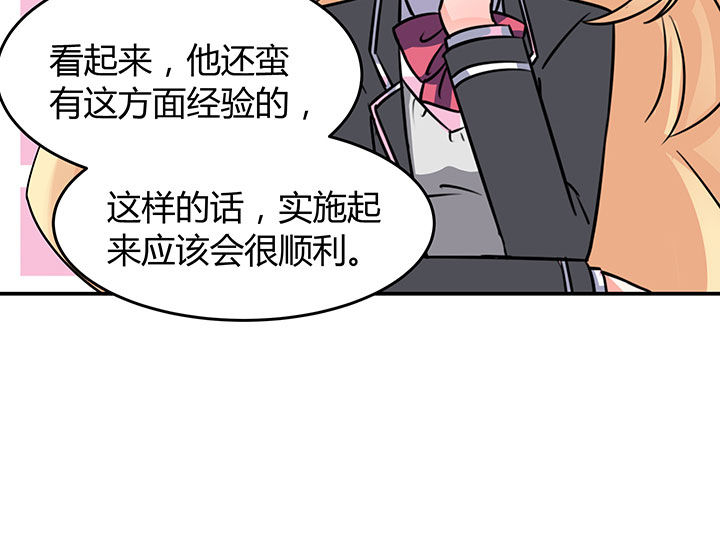 《嗨！同桌》漫画最新章节第57章：免费下拉式在线观看章节第【21】张图片