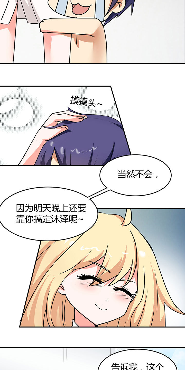 《嗨！同桌》漫画最新章节第57章：免费下拉式在线观看章节第【11】张图片