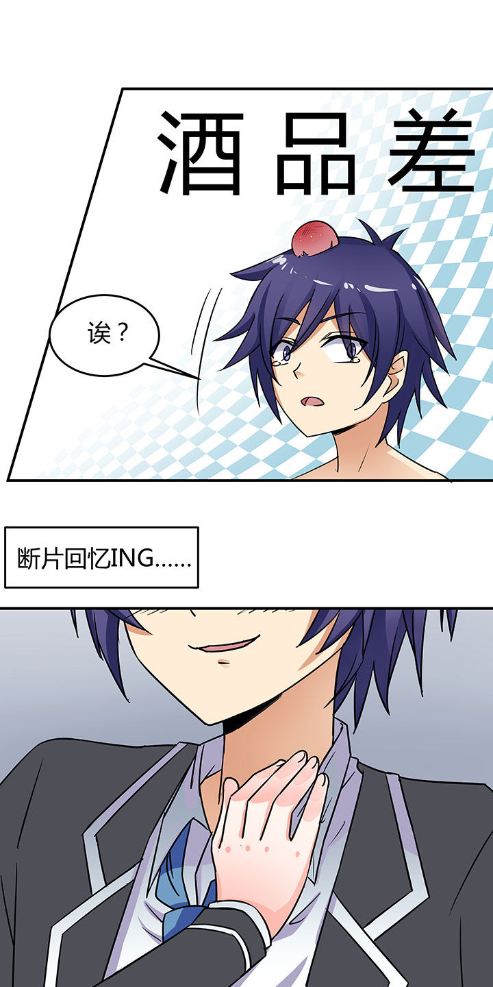 《嗨！同桌》漫画最新章节第57章：免费下拉式在线观看章节第【23】张图片