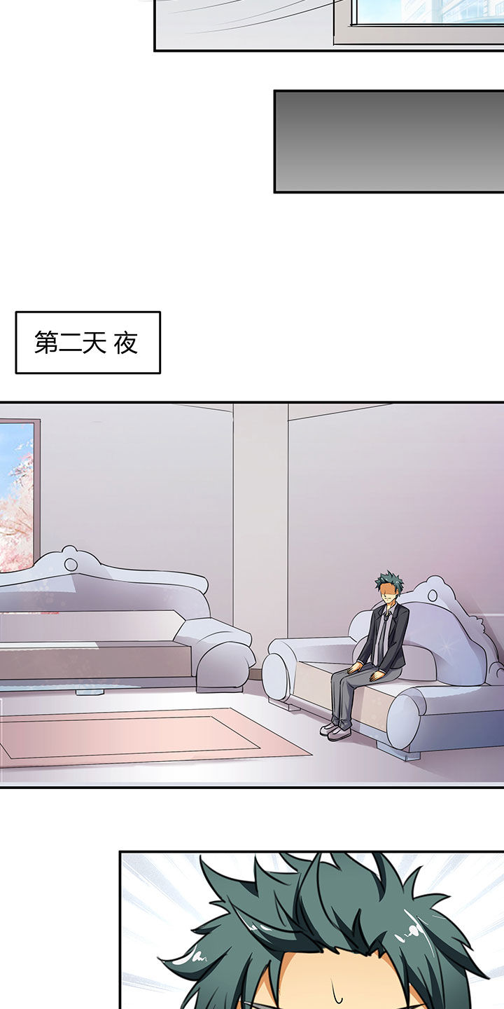 《嗨！同桌》漫画最新章节第57章：免费下拉式在线观看章节第【8】张图片