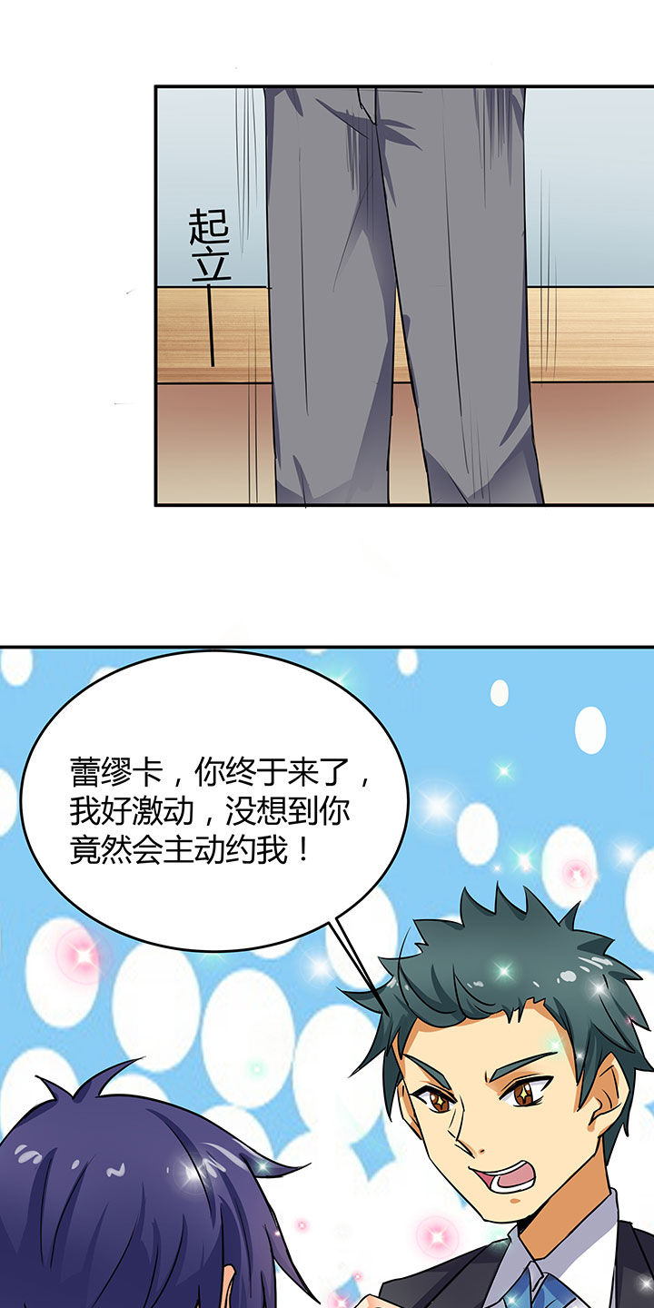 《嗨！同桌》漫画最新章节第58章：免费下拉式在线观看章节第【27】张图片