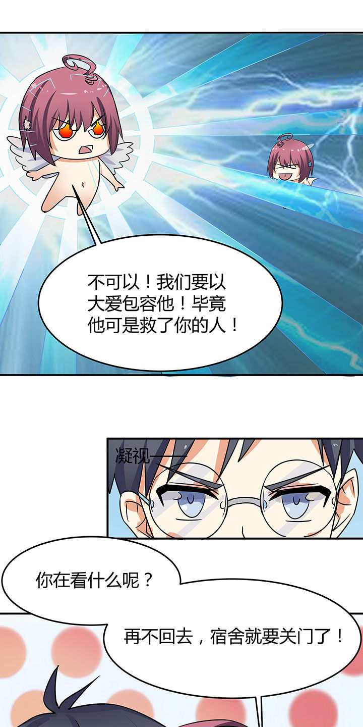 《嗨！同桌》漫画最新章节第58章：免费下拉式在线观看章节第【12】张图片