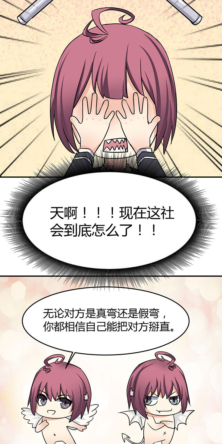 《嗨！同桌》漫画最新章节第58章：免费下拉式在线观看章节第【14】张图片