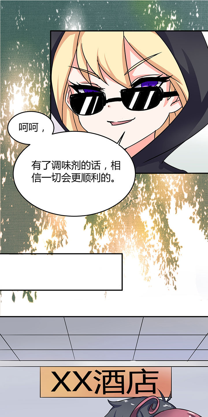 《嗨！同桌》漫画最新章节第58章：免费下拉式在线观看章节第【21】张图片